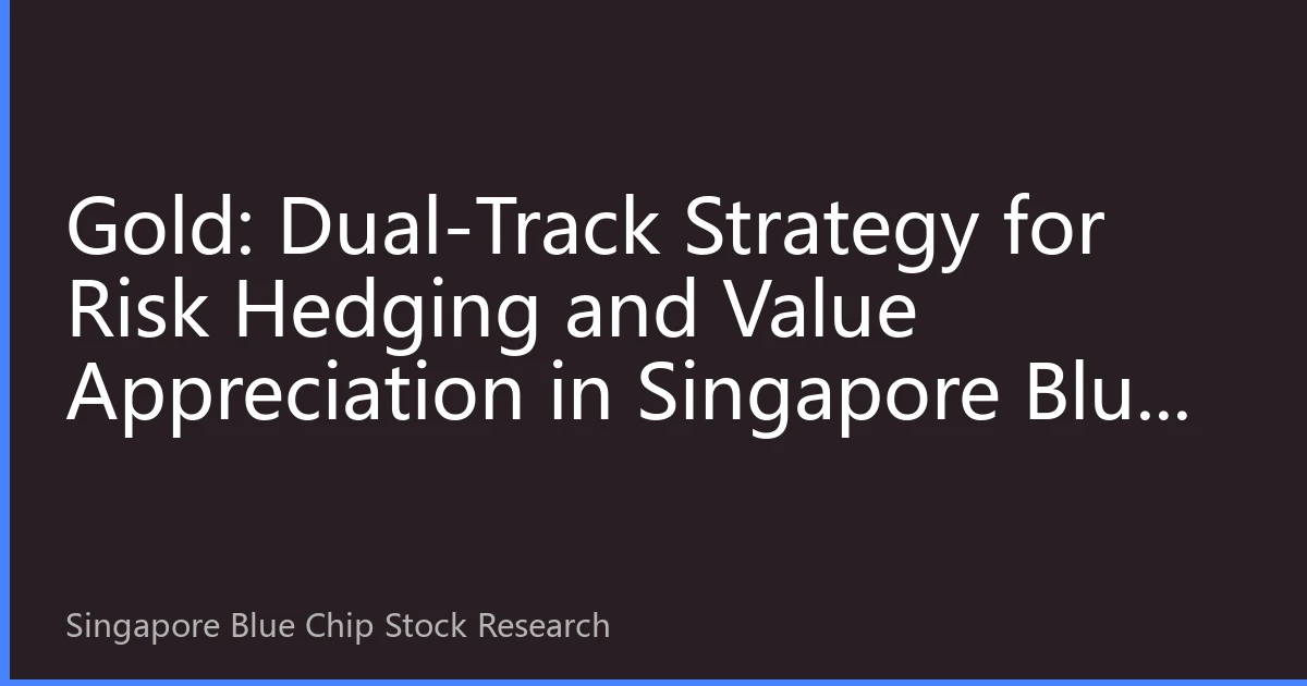 Gold: Dual-Track Strategy for Risk Hedging and Value Appreciation in Singapore Blue Chip Stock Portfolios