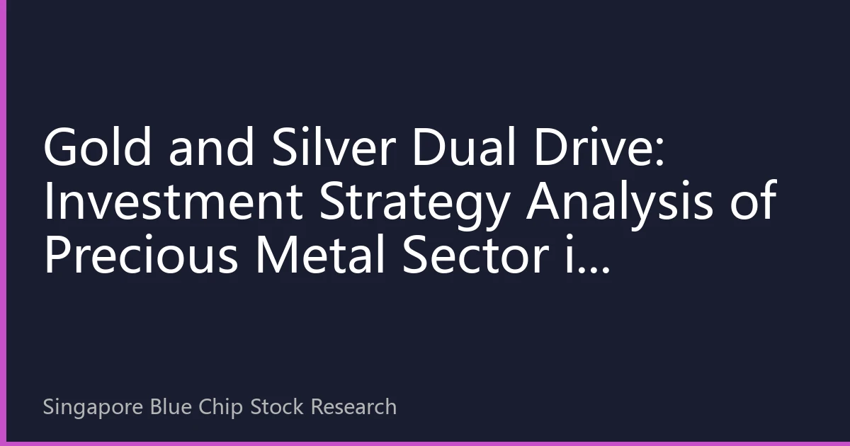 Gold and Silver Dual Drive: Investment Strategy Analysis of Precious Metal Sector in Singapore Blue-Chip Stocks